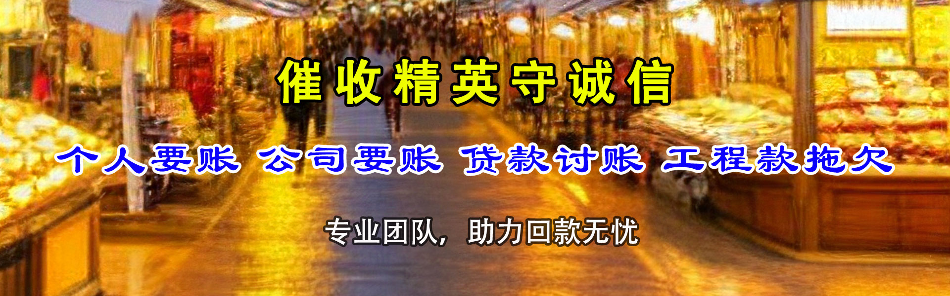 海宁追金追债公司